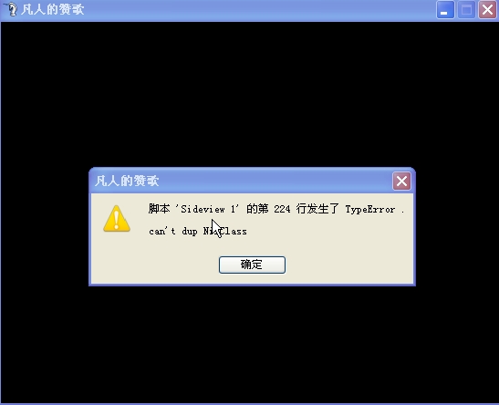 系统错误.jpg