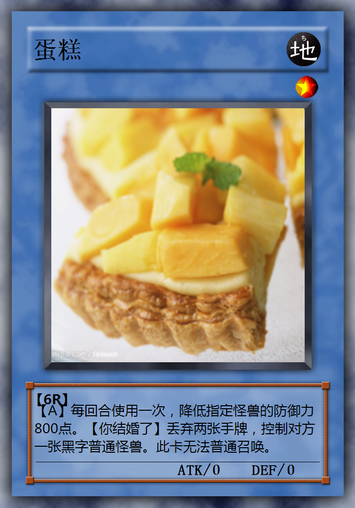 蛋糕.png