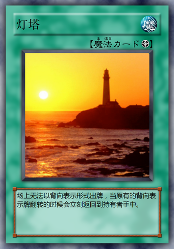 灯塔.png