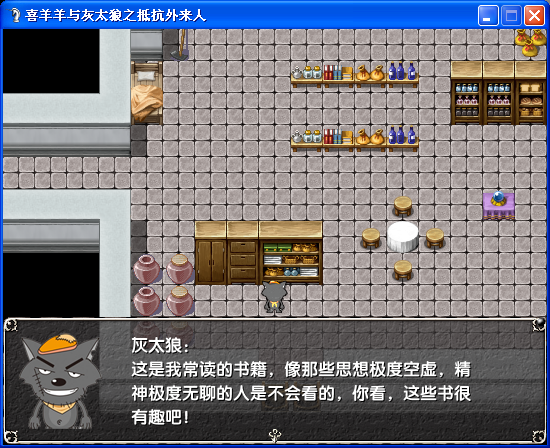 抵抗外来人4.PNG