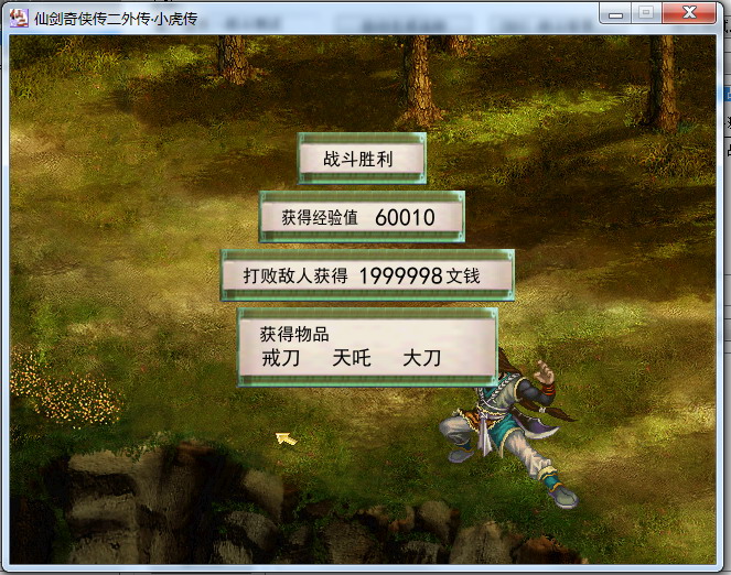 Pal2a_win.JPG