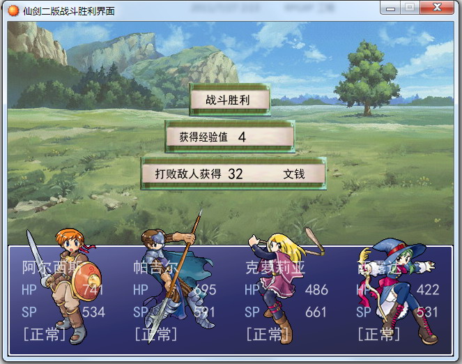 pal2_win.JPG