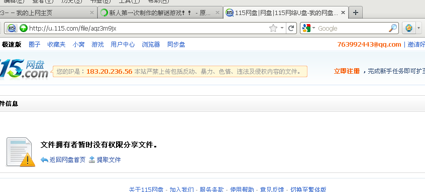QQ截图未命名.png