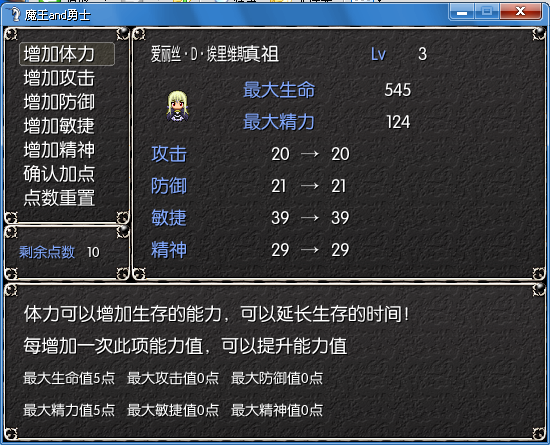 加点.png