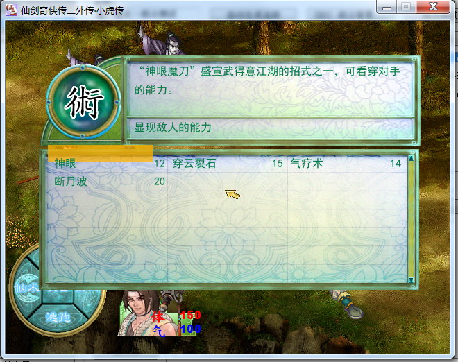 pal2_skill.JPG
