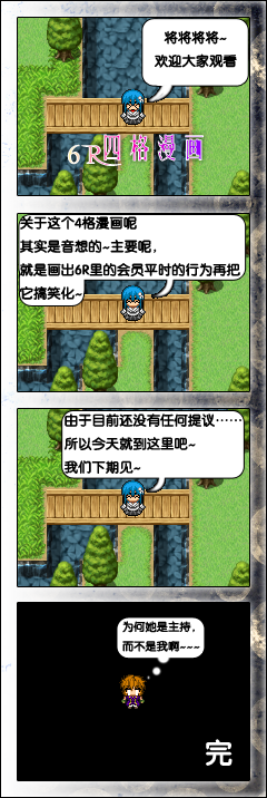 6R四格 - 1.png