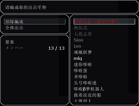 选人界面.jpg