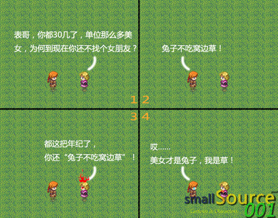 小源漫画001.jpg