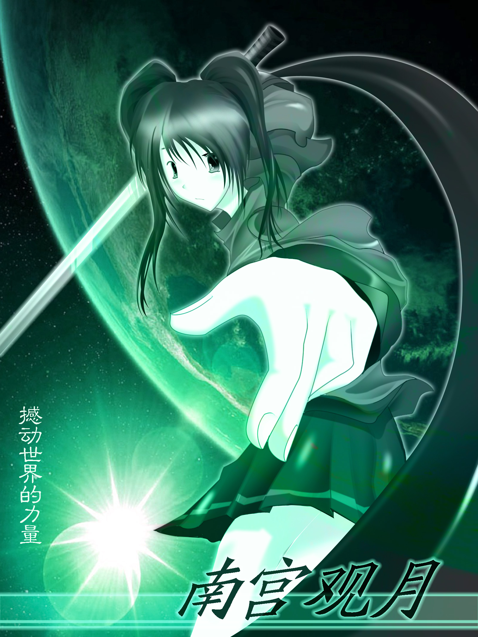南宫观月