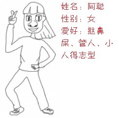 阿聪.jpg