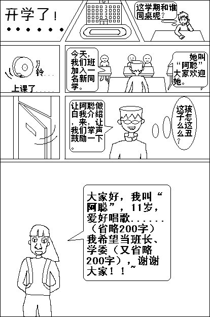 阿聪传记1.jpg