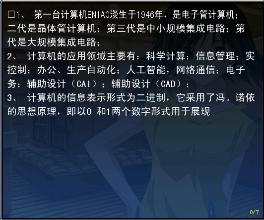 QQ截图20110803162703.jpg