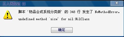 出错图.jpg
