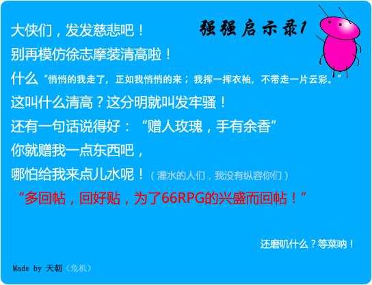 强强启示录1.png