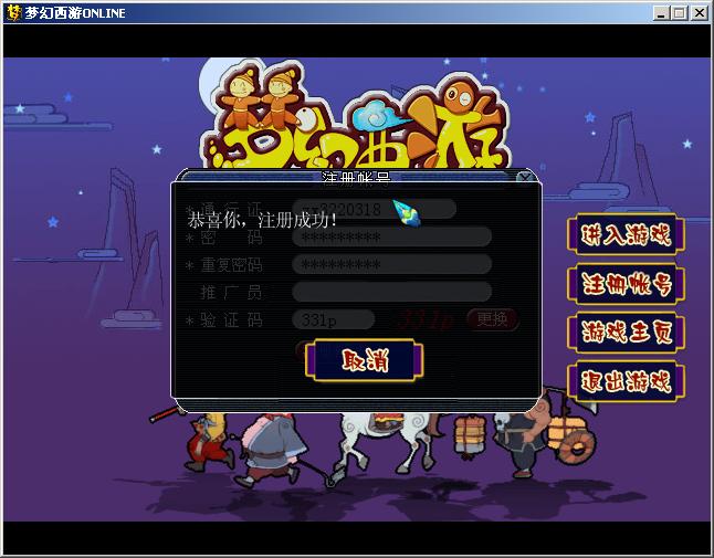 注册成功.JPG