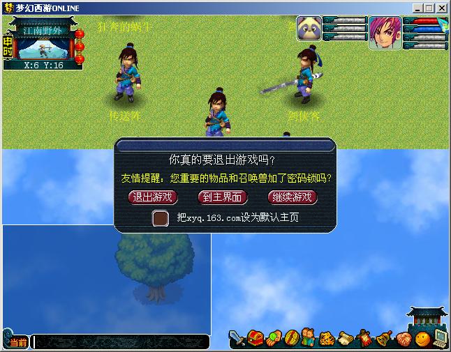 退出游戏提示.JPG