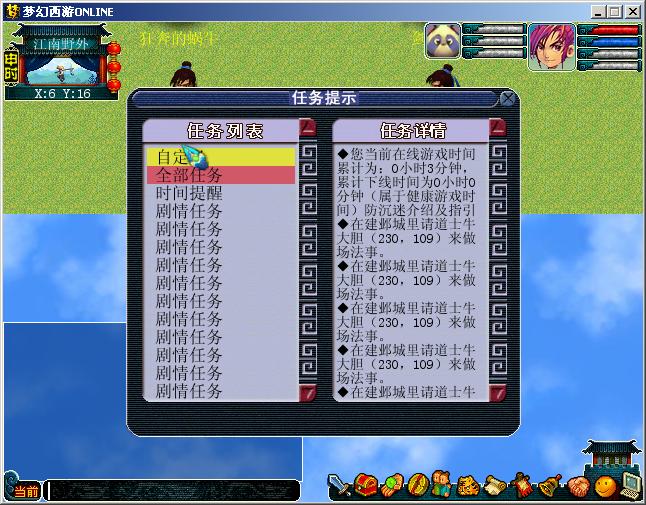 任务系统.JPG