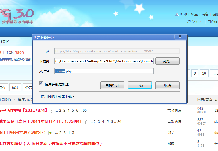 QQ截图20110806073000.png
