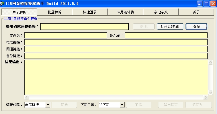 QQ截图20110807193342.png