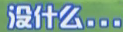 a.png