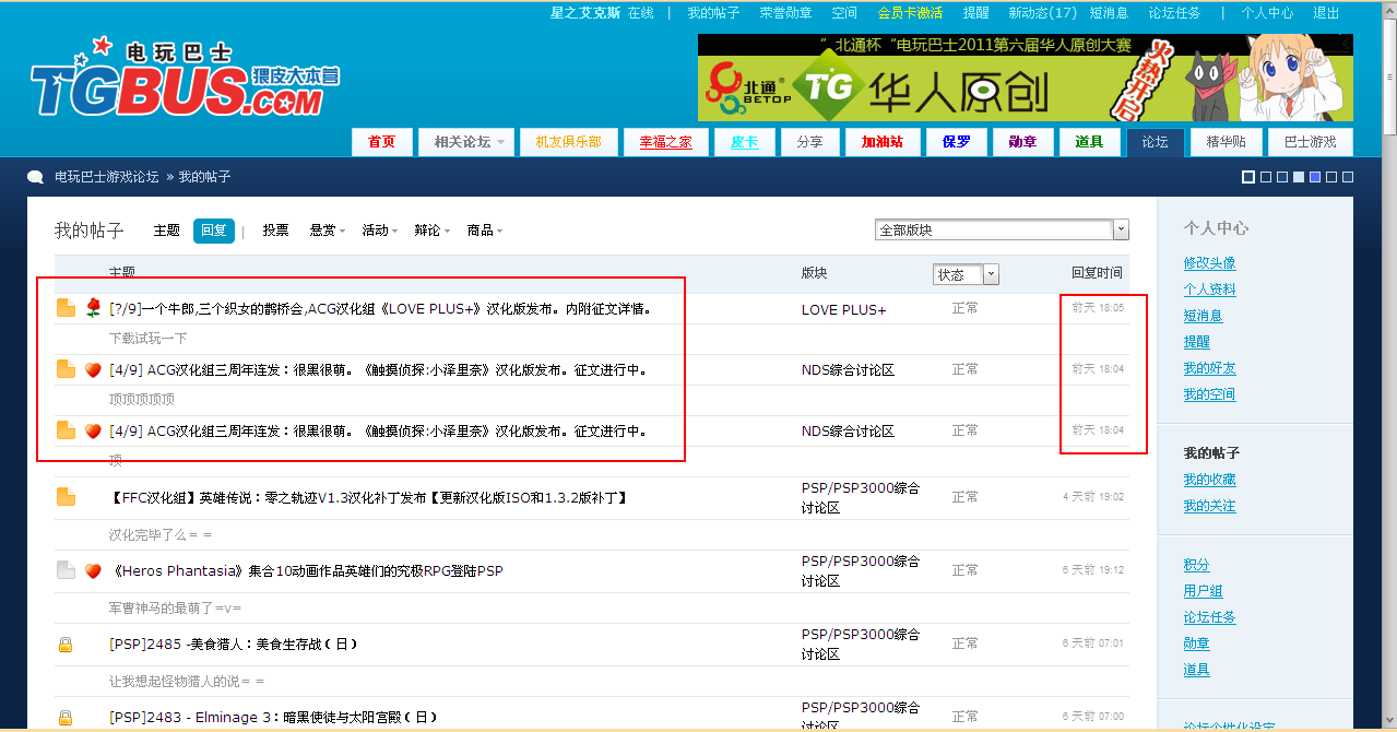 电玩巴士游戏论坛 -- 让论坛猥皮化，让猥皮世界化！ - Powered by Discuz!.png.png