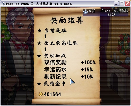 BJ奖励.jpg
