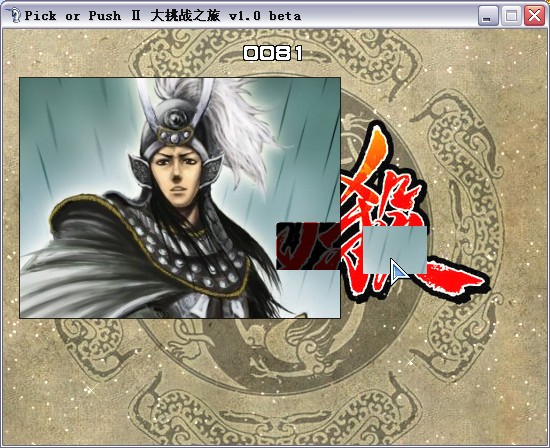 拼图界面.jpg