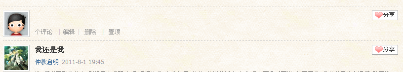 2011-08-12_140319.png