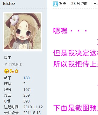 QQ截图20110813214726.jpg