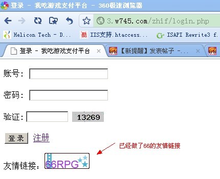 66友情链接.jpg