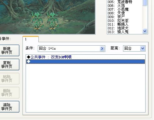 更换BGM2.jpg