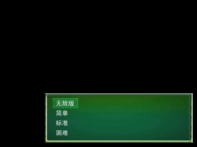 。。有无敌版我还搞什么作弊功能捏？！