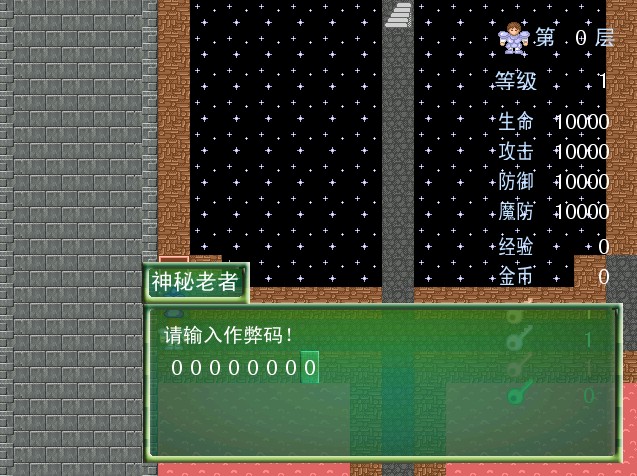 作弊功能！建议大家不要搞！