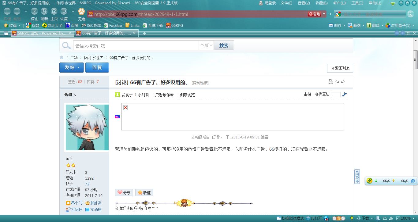 广告没了~\(≧▽≦)/~啦啦啦