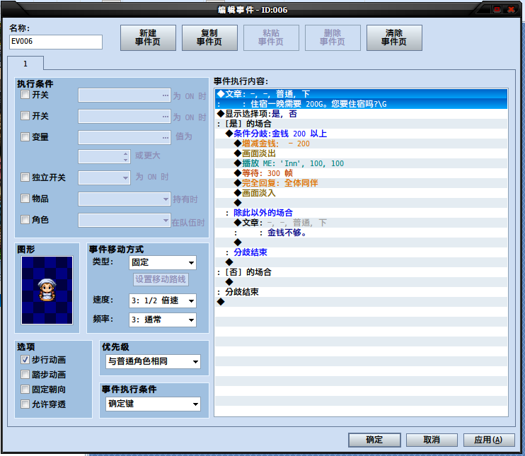 QQ截图20110820161109.png