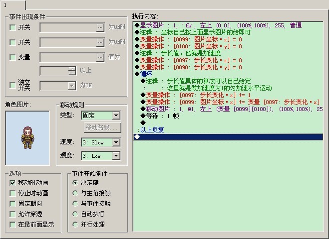 匀加速图片移动.jpg