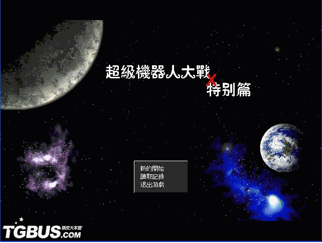 机战.gif