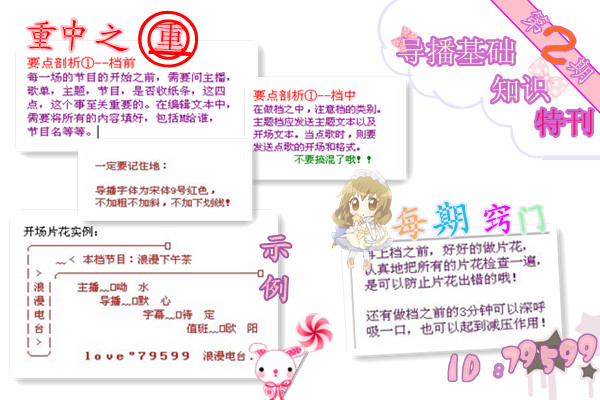 79599导播周刊 第二期.jpg