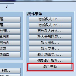 战斗.jpg