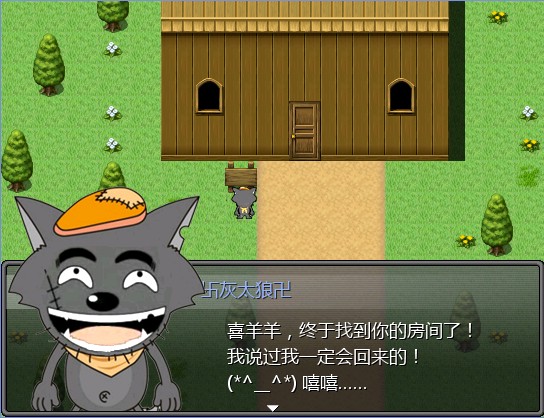 捉喜羊羊
