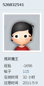 20110825-截图 3.png