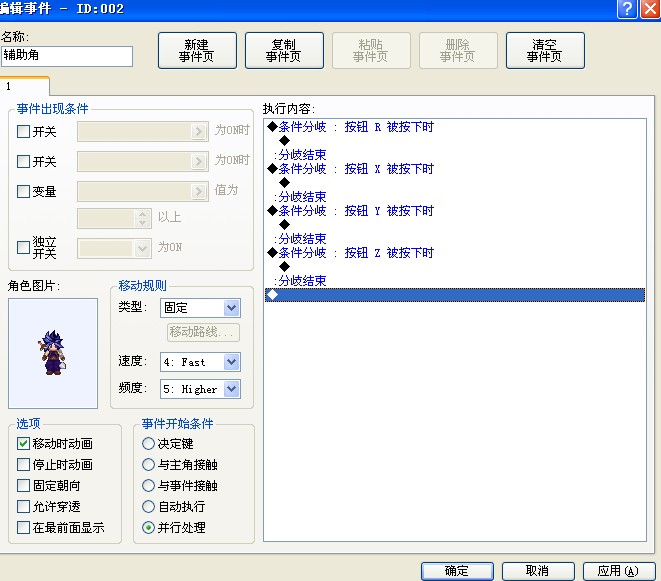 这是条件分歧的摆放次序