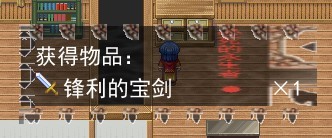 有一些道具要去搜索，还好只有主角家需要搜索