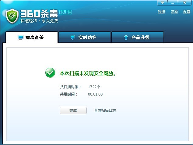 无病毒.jpg