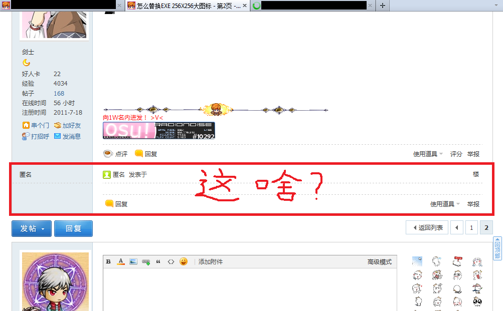 这啥？.png