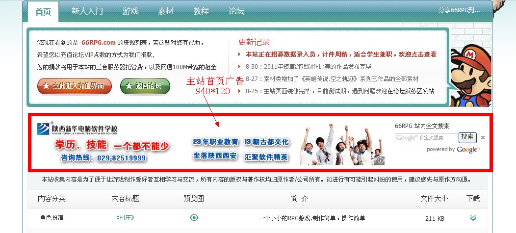 广告03(主站首页广告940-120).jpg