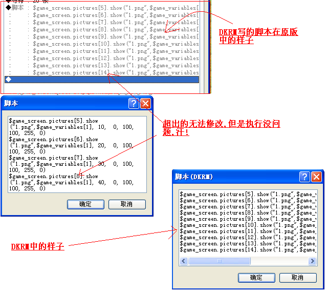 脚本问题.PNG