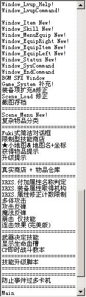 目前应用的脚本.jpg
