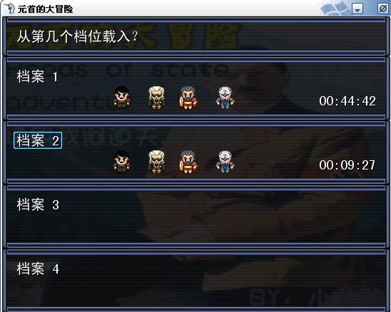 队员
