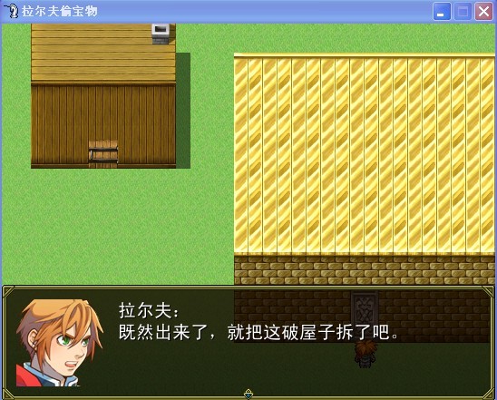 主角准备把房子拆掉的情景.jpg